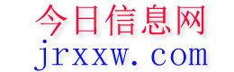 德格今日信息网